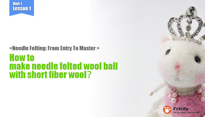 <Needle Felting: From Entry To Master > How to make needle felted wool ball with short fiber wool？