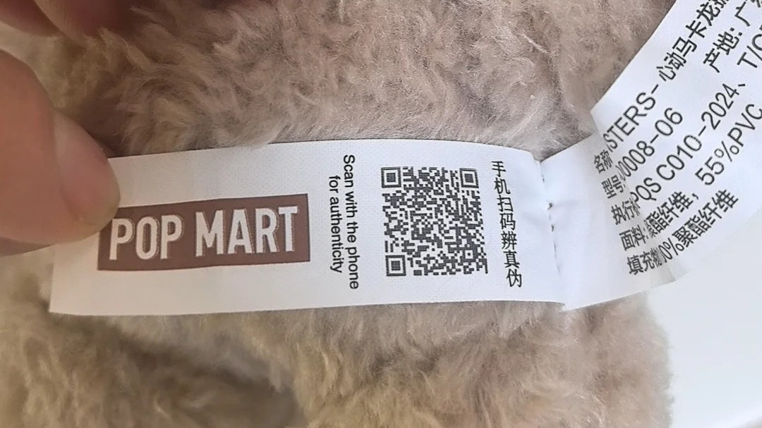 Do All Labubu Have a QR Code? Here’s How to Verify Authenticity 🔍📦 ...